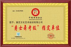 融藝文化藝術培訓有限公司